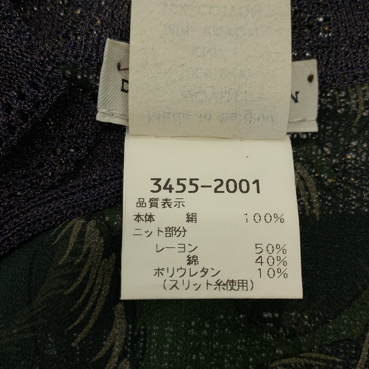 DRIES VAN NOTEN / ドリスヴァンノッテン | 異素材 シルク スキッパー ニットシャツ | 38 | レディース