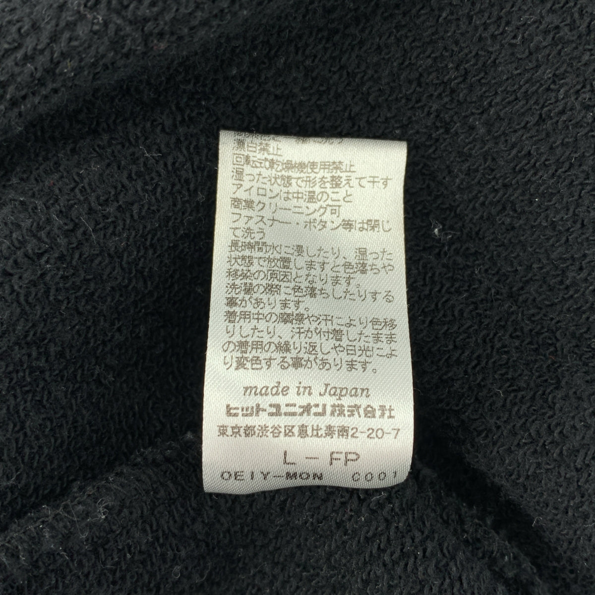 FRED PERRY / フレッドペリー | ×AMERICAN RAG CIE / ロゴ ハーフジップ スウェット | L | メンズ