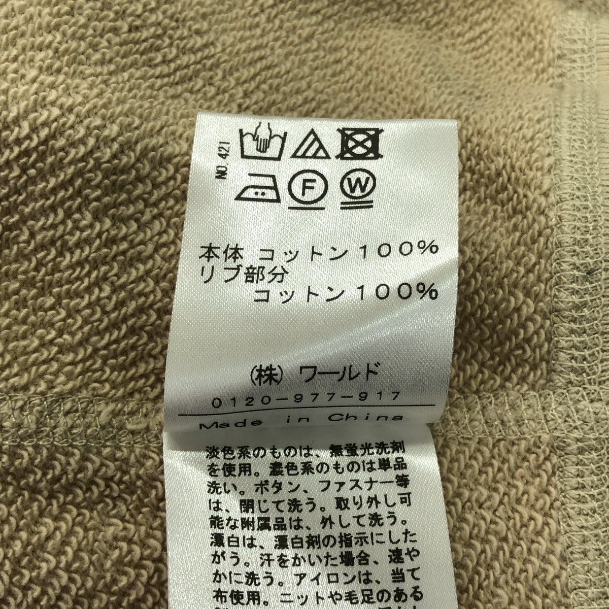 梳妝台 |柔軟棉質連帽套頭衫 | 36 |米色 |女性的