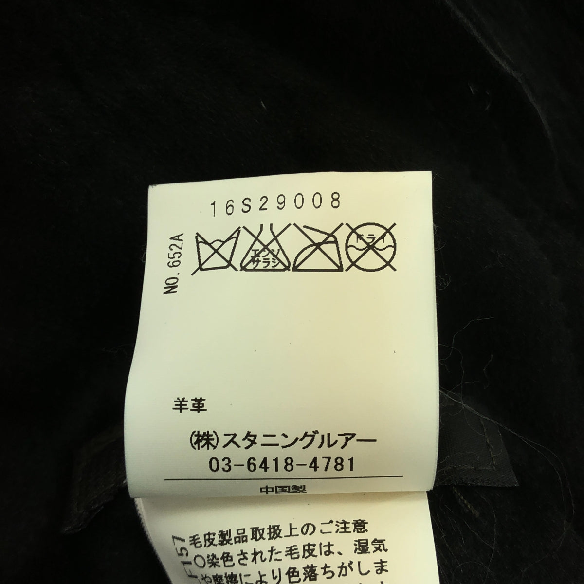 [狀況良好] 令人驚嘆的誘餌 |真正的 Mouton 皮革騎士夾克 | 1 |黑色 |女性的