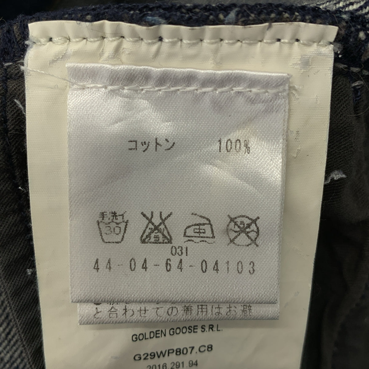 金鵝 (GOLDEN GOOSE) | 星形牛仔寬褲 | 25碼 | 靛藍色 | 女款