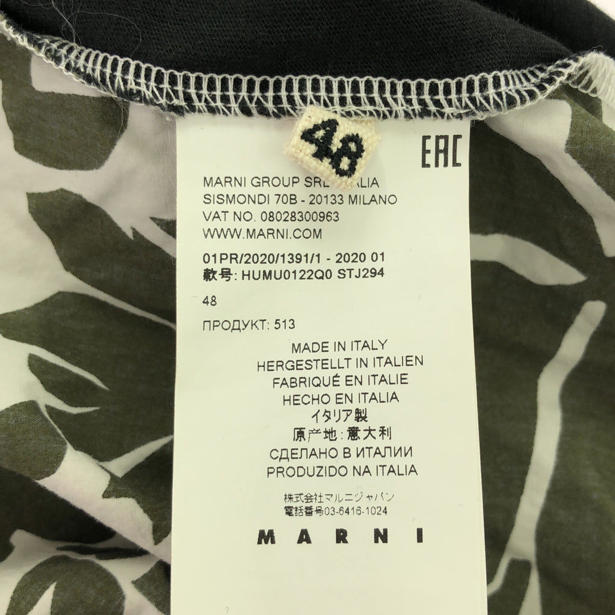 MARNI | Back print cut and sew | 48 | Black/Khaki/White | Men's