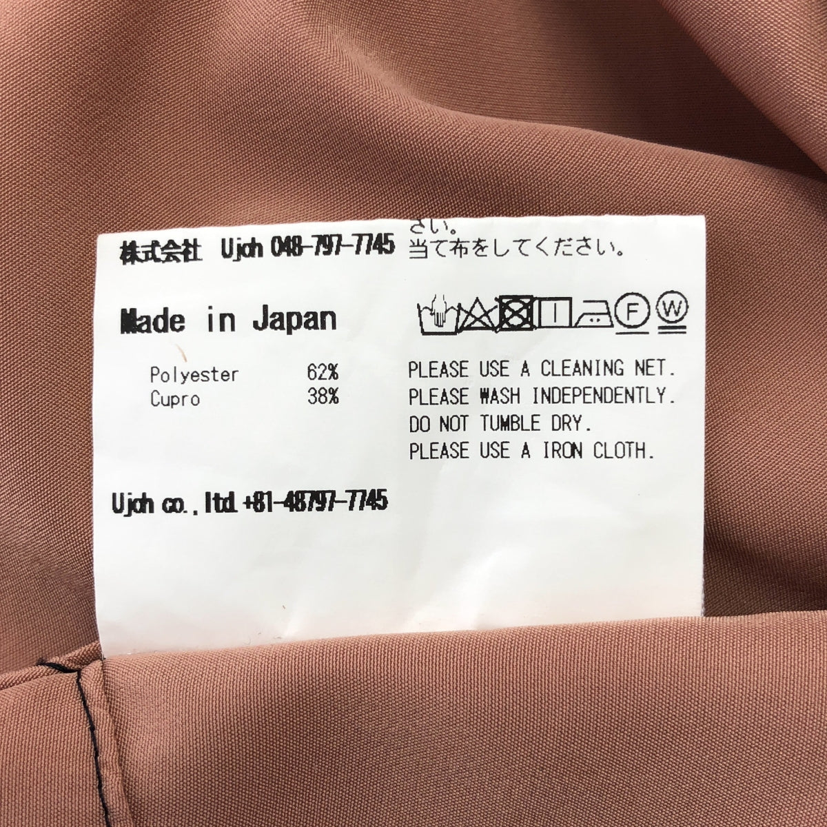 UJOH | 短版褶皺襯衫 | 尺寸 2 | 粉米色 | 女款