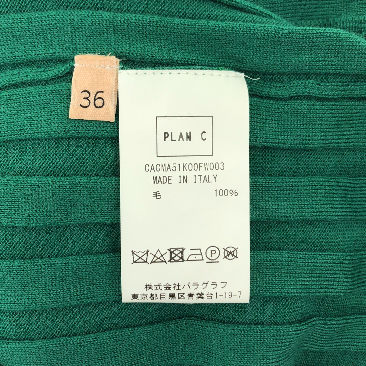 Plan C / プランシー | ウール リブ ニット ガーディガン | 36 | グリーン | レディース