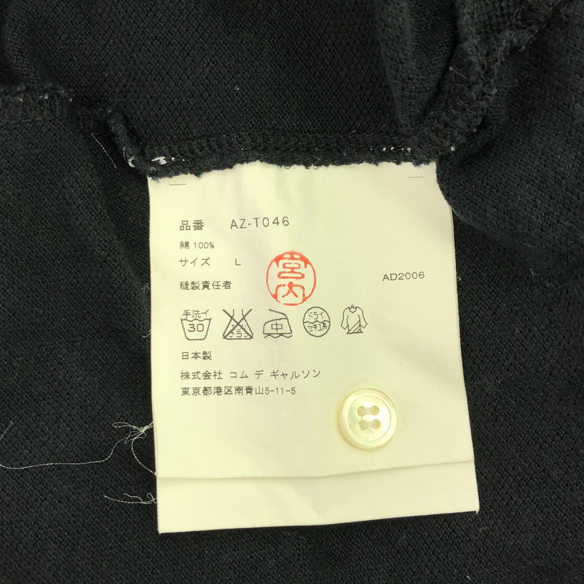 PLAY COMME des GARCONS | Heart patch pique polo shirt | L | Men's