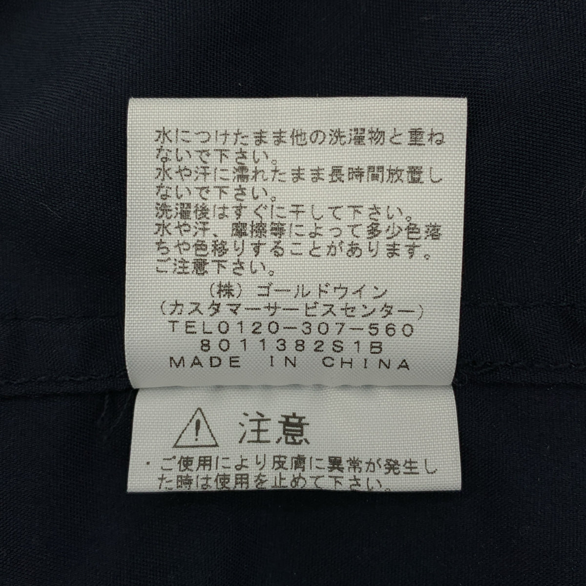 北面紫標系列 | 男士棉/聚酯混紡野戰外套 | S碼