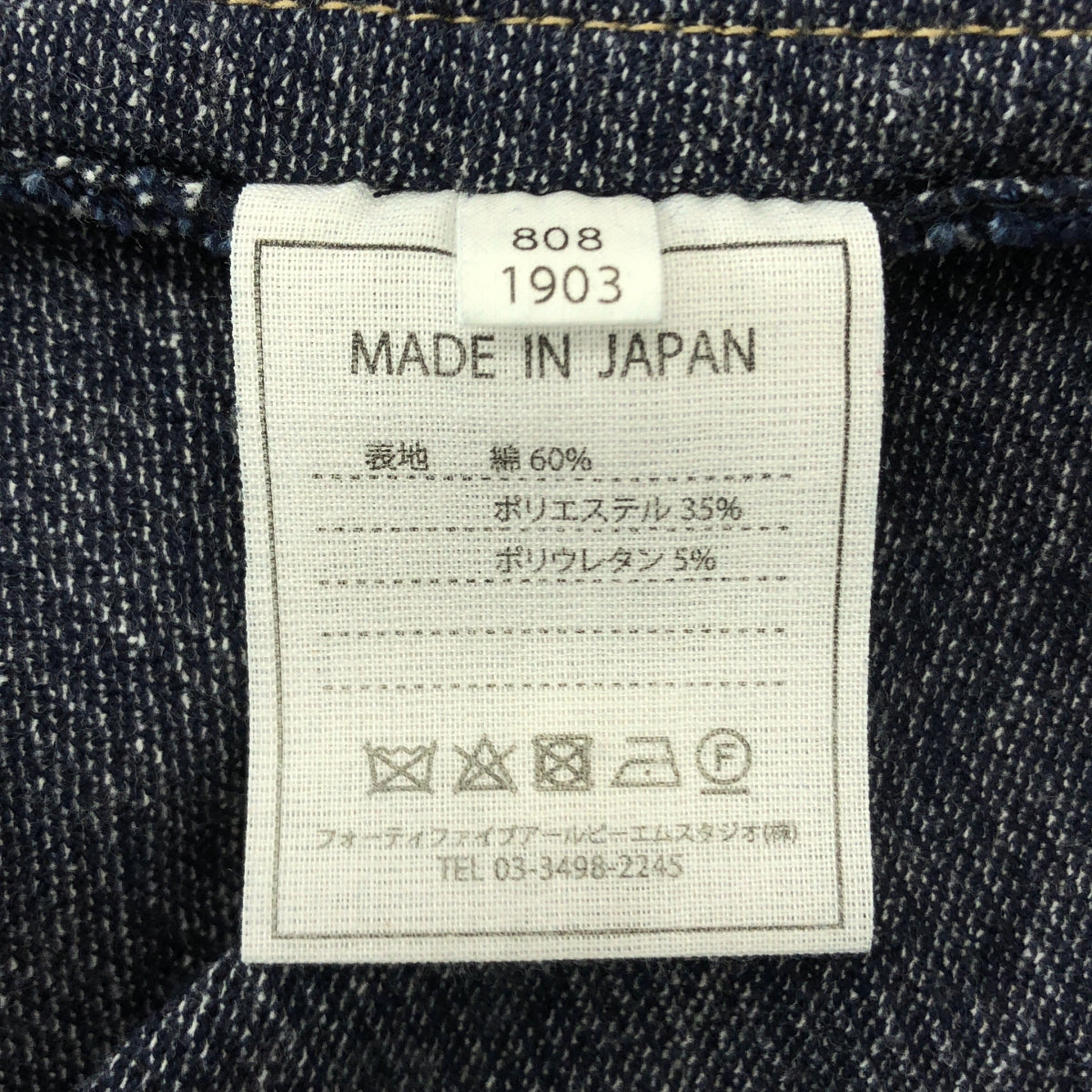 45r / フォーティファイブアール | ロゴボタン デニムライク シンチバック ジャケット | 3 | レディース