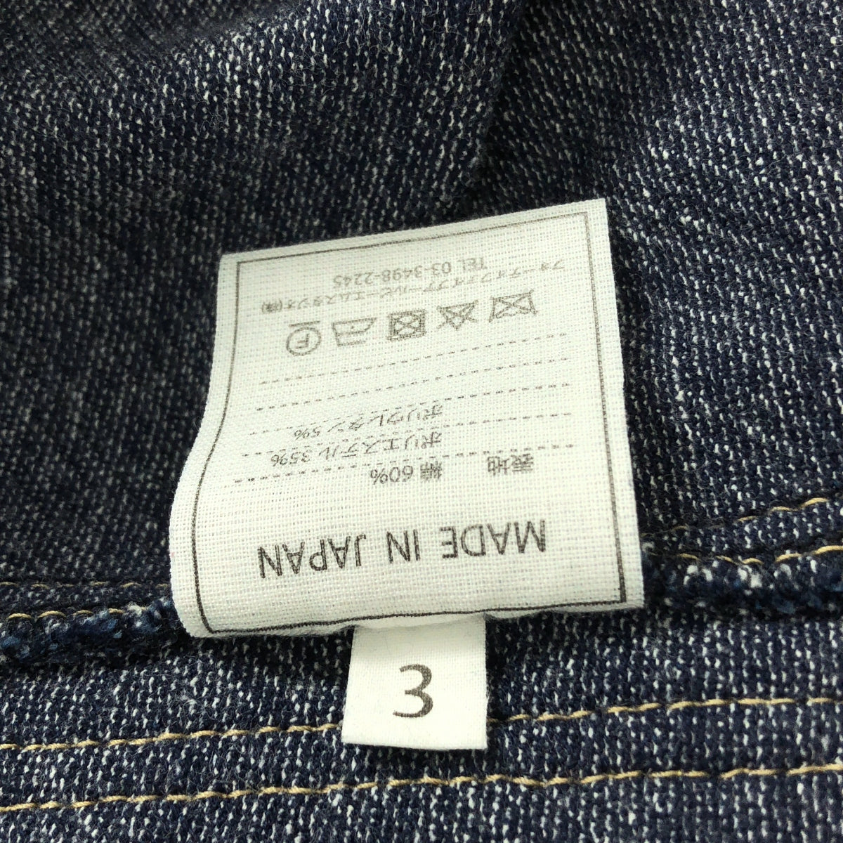 45r / フォーティファイブアール | ロゴボタン デニムライク シンチバック ジャケット | 3 | レディース