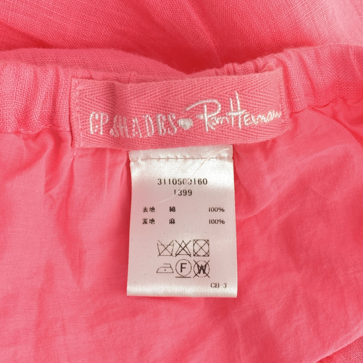 Ron Herman / 론하만 | × CP SHADES 코튼 롱 스커트 | XS |