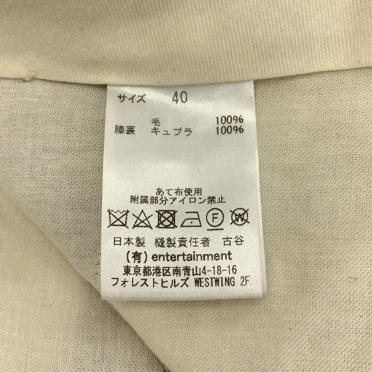 beautiful people / 뷰티풀 피플 | wool gabardine one tuck tapered pants 울 탁 팬츠 | 40 |