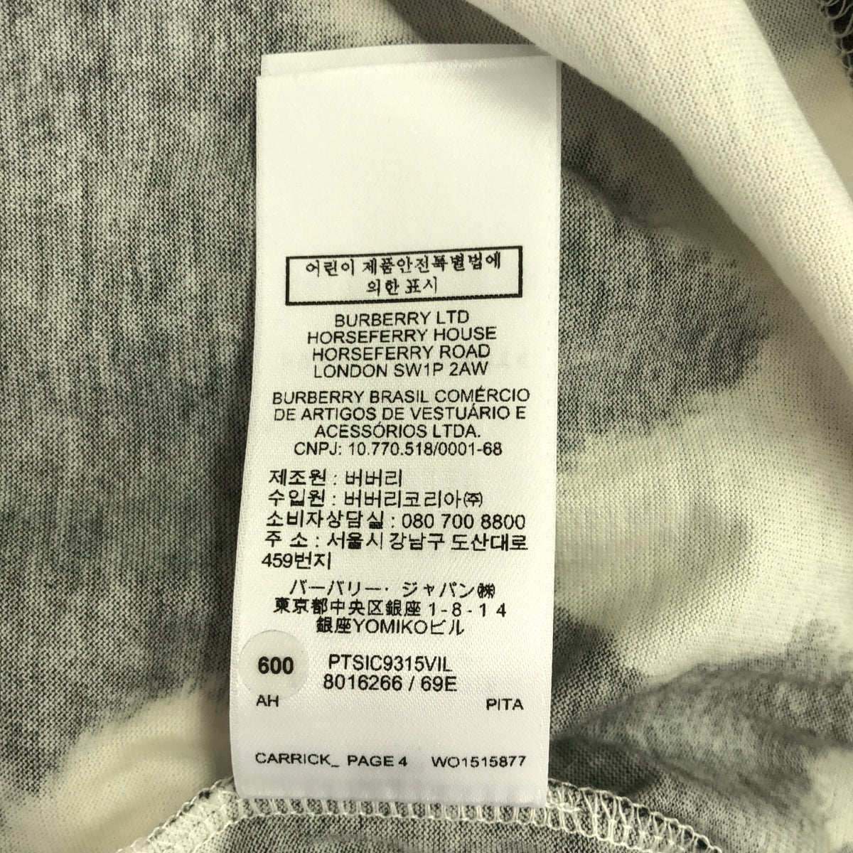 Burberry / バーバリー | Cow pattern カウプリント クルーネックカットソー | S | ブラック/ホワイト | メンズ