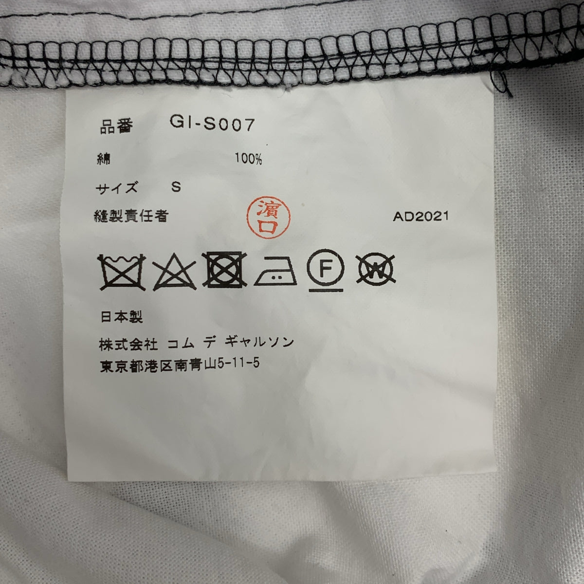 【美品】  COMME des GARCONS / コムデギャルソン | 2022SS | 総柄 オーバーシルエットドローストリング スカート | S | ブラック/ホワイト | レディース