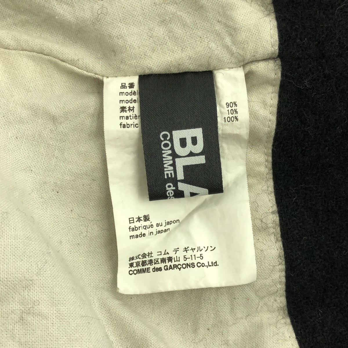 BLACK COMME des GARCONS / ブラックコムデギャルソン – KLD