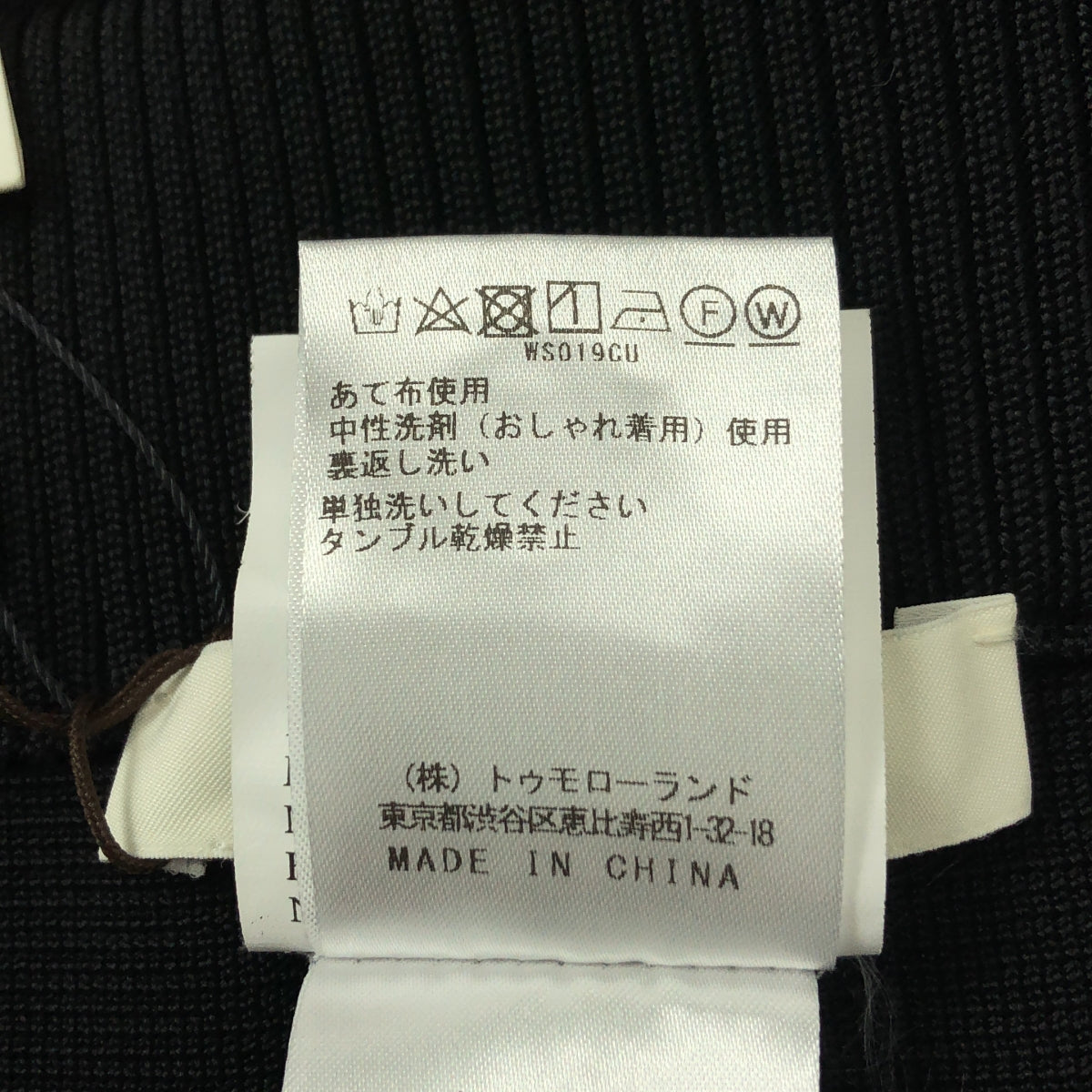 【新品】  WALES BONNER / ウェールズボナー | 2024AW | TIDE TRACK PANT サイドライン タイド トラックパンツ | XS | ブラック | メンズ