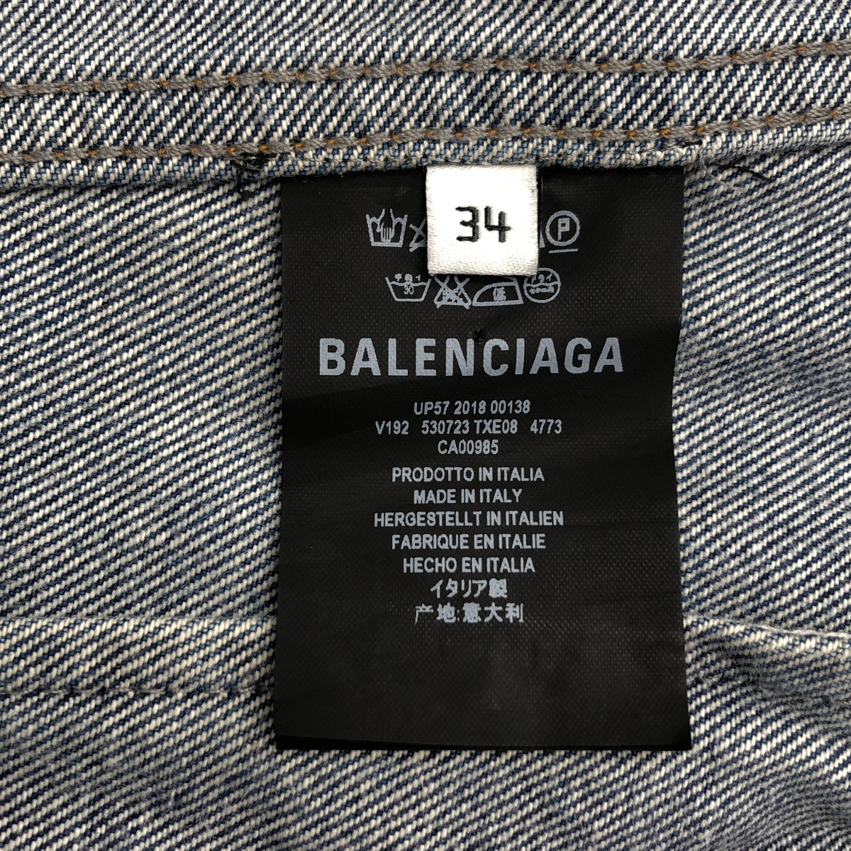 BALENCIAGA / バレンシアガ | 2018AW | Graffiti Denim Jacket オーバーサイズ グラフィティ デニムジャケット | 34 |