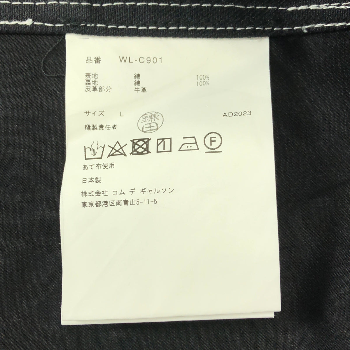 JUNYA WATANABE MAN | 2023 秋冬 | x Levi's / 棉質黑色牛仔外套 | L 碼 | 男款