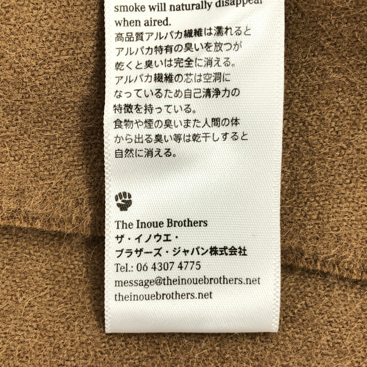 THE INOUE BROTHERS / ザイノウエブラザーズ | BRUSHED SCARF ベビーアルパカ プレーン マフラー | ブラウン | メンズ
