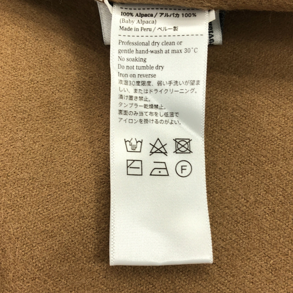 THE INOUE BROTHERS / 자이노웨 브라더스 | BRUSHED SCARF 베이비 알파카 플레인 머플러 | 브라운 | 남성