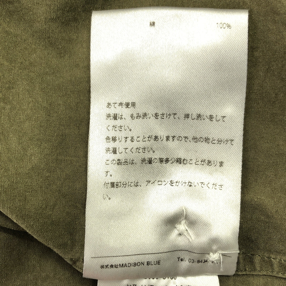 MADISON BLUE / マディソンブルー | MADAME WASHED OUT SHIRT / ワン