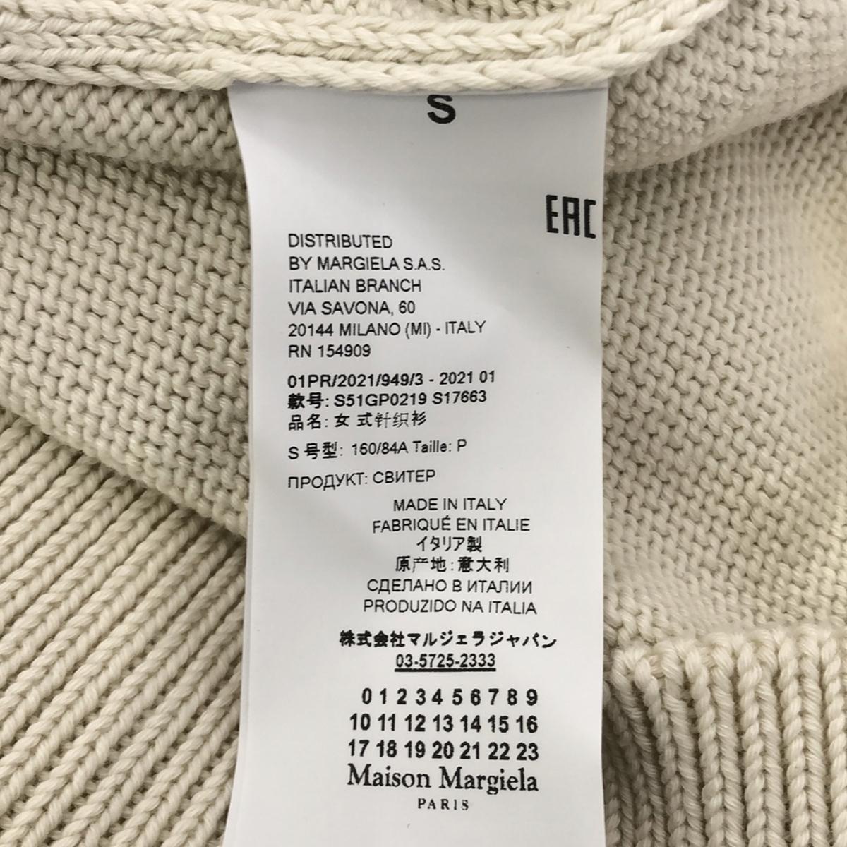 Maison Margiela | 2021春夏 |破壞針織開襟衫 | S |象牙 |女性的