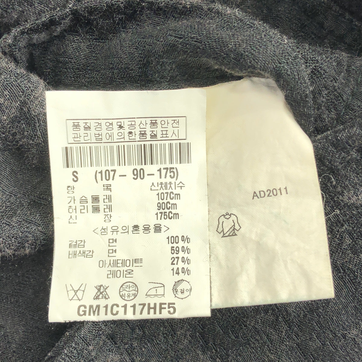 COMME des GARÇONS HOMME PLUS | 2011 秋冬 | Decadence 牛仔邊飾青果領 1B 訂製外套 | SHOPBOP S 號 |男士