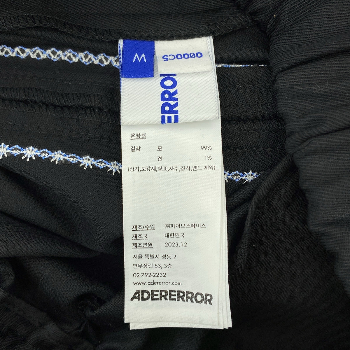 【美品】  ADERERROR / アーダーエラー | Lawn ウール シルク サイドライン トラックパンツ | M | ブラック | メンズ