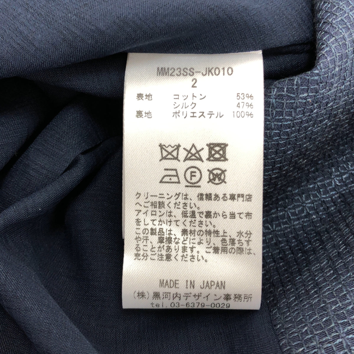 Mame Kurogouchi | 幾何圖案絲棉提花雙層外套 | 2 碼 | 女款