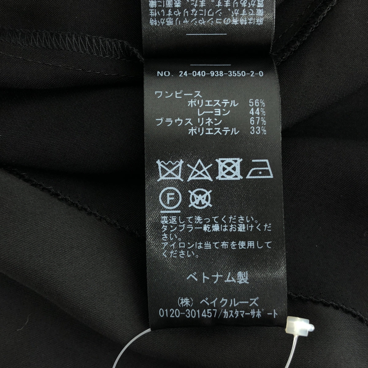 【신품】 VERMEIL par iena / 베르메유파 이에나 | 2024SS | 다른 소재 콤비 원피스 | F | 블랙 / 네이비 | 여성