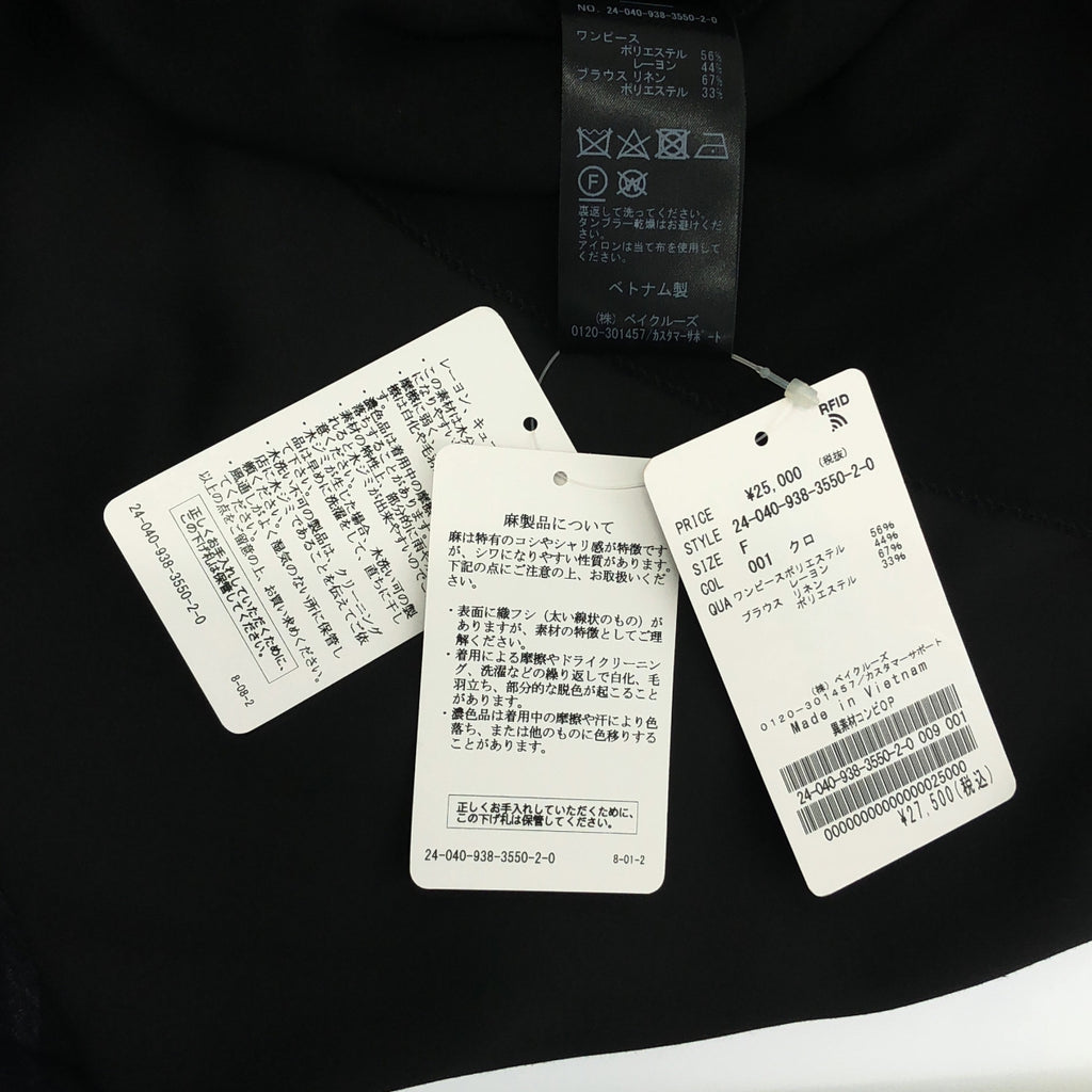 [新品] VERMEIL par iena | 2024SS | 混合材質洋裝 | F | 黑色/海軍藍 | 女款