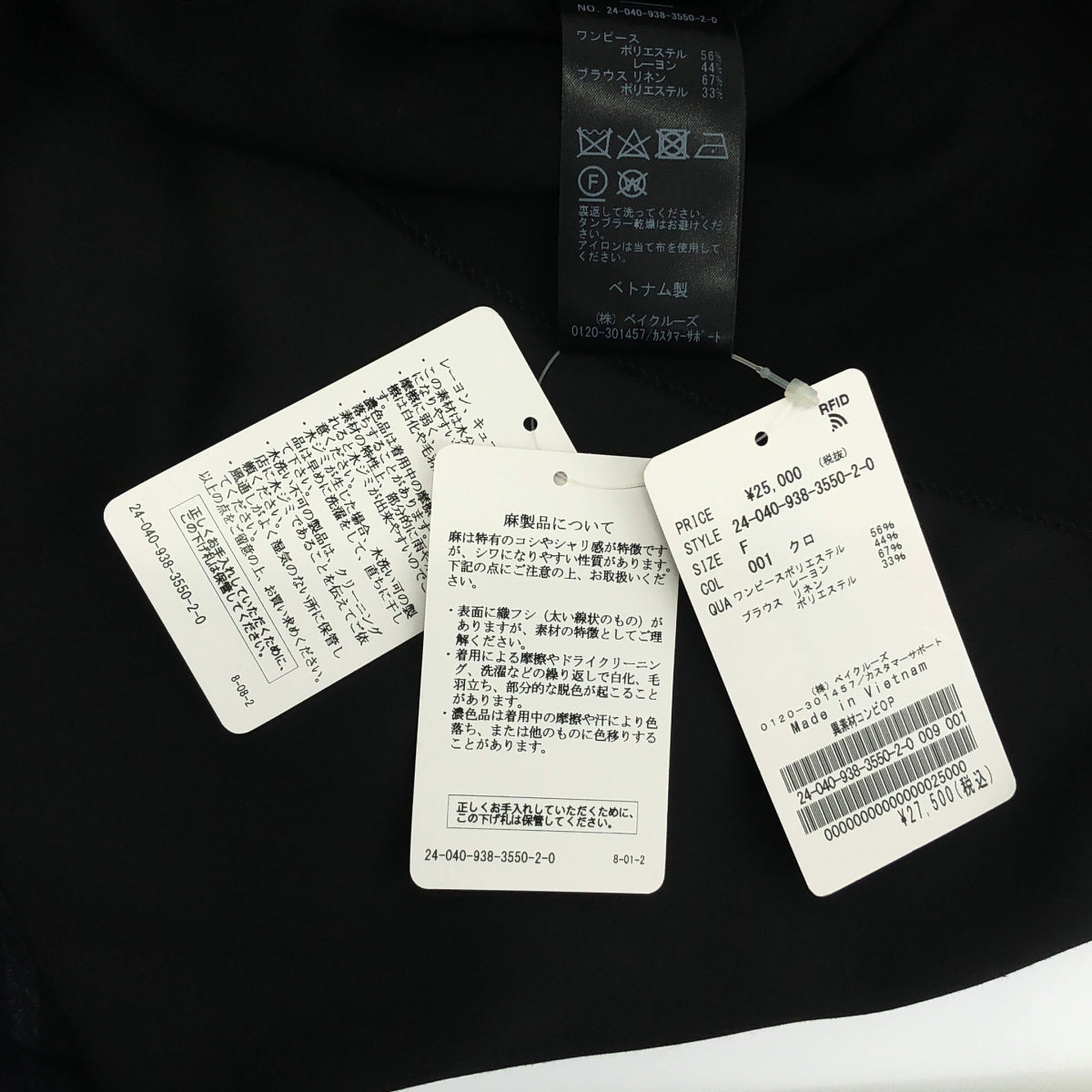 【신품】 VERMEIL par iena / 베르메유파 이에나 | 2024SS | 다른 소재 콤비 원피스 | F | 블랙 / 네이비 | 여성