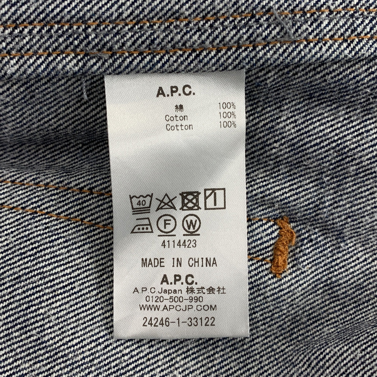 A.P.C. / アーペーセー | デニム エンジニアジャケット | XL | メンズ