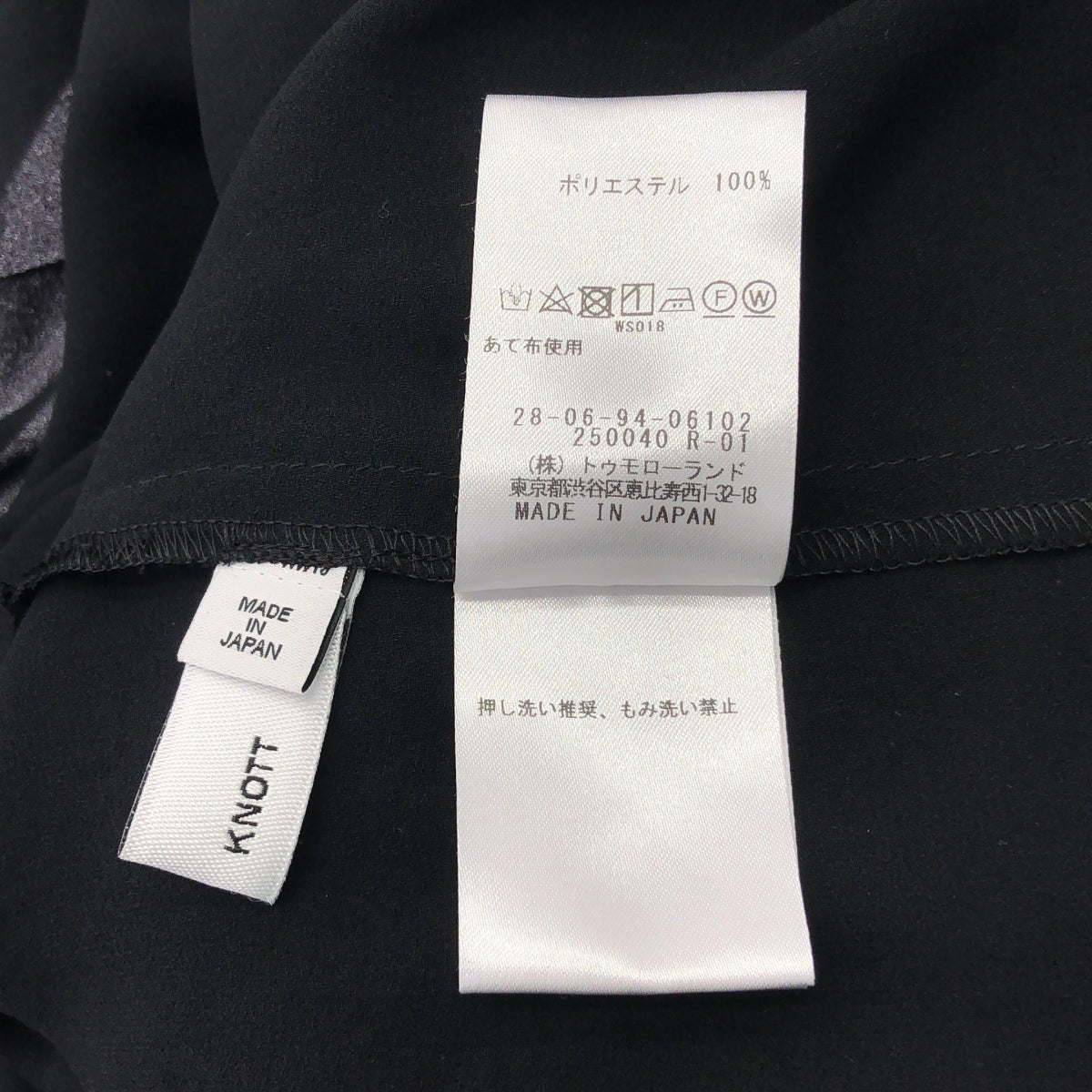 KNOTT | 多層無袖洋裝（含內衣）| 尺寸 1 | 黑色 | 女款