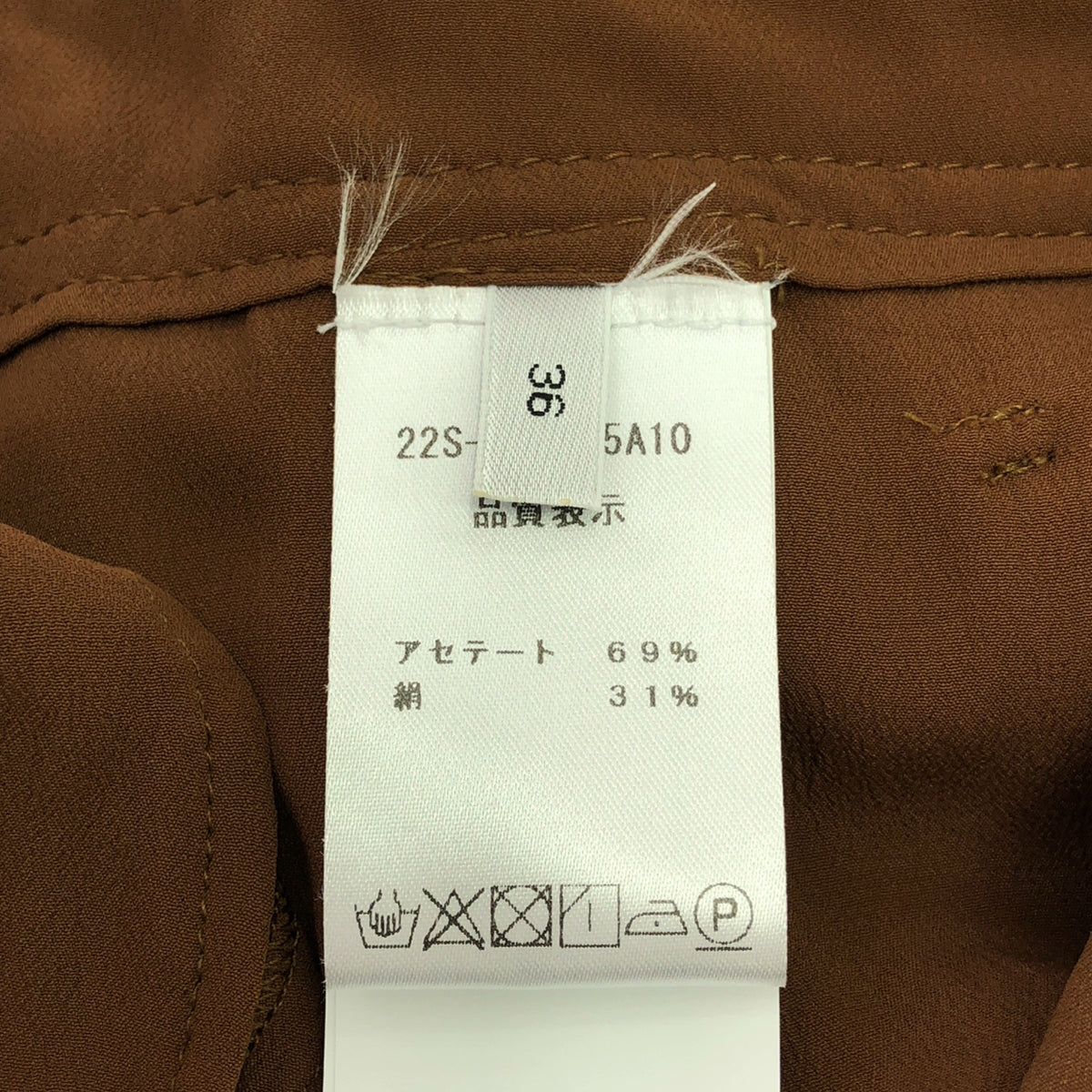 N°21 / ヌメロヴェントゥーノ | シルク混 カーゴパンツ | 36 | ブラウン | レディース