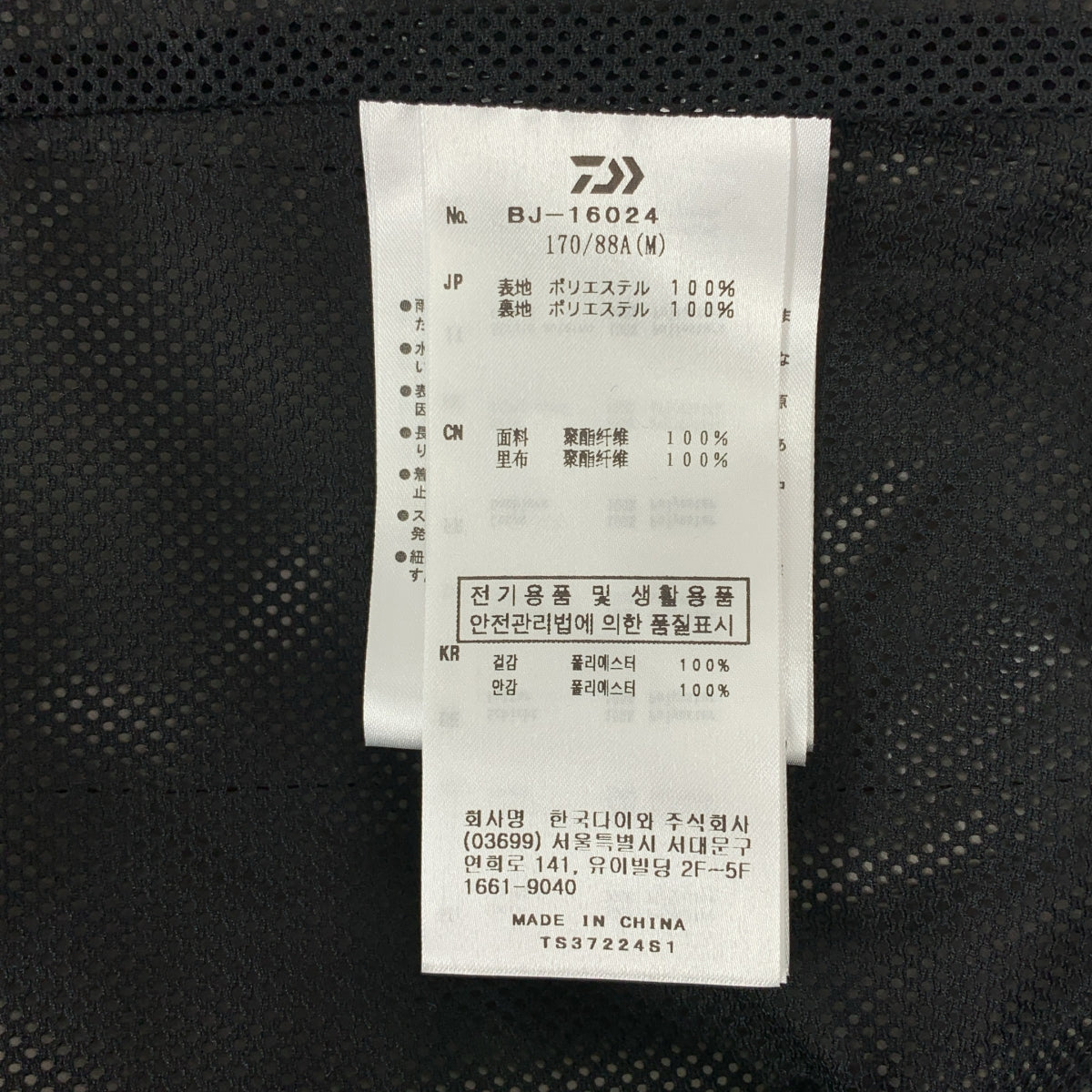 DAIWA PIER39 | GORE-TEX WINDSTOPPER TECH 山地派克大衣 | 男款 | M碼