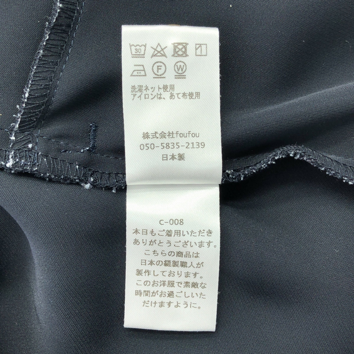 foufou / フーフー | フレア ロングスカート | 1 | ネイビー | レディース