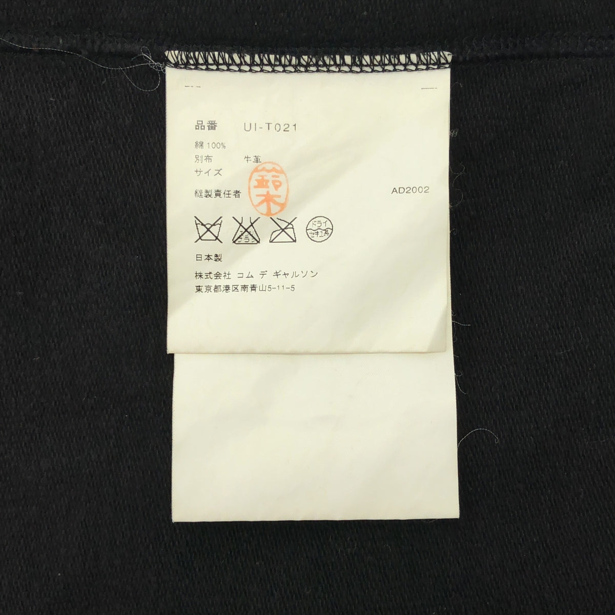 JUNYA WATANABE MAN PINK / 준야와타나베만 핑크 | 2003SS | 비쥬 체인 컷오프 스웨트 트레이너 |