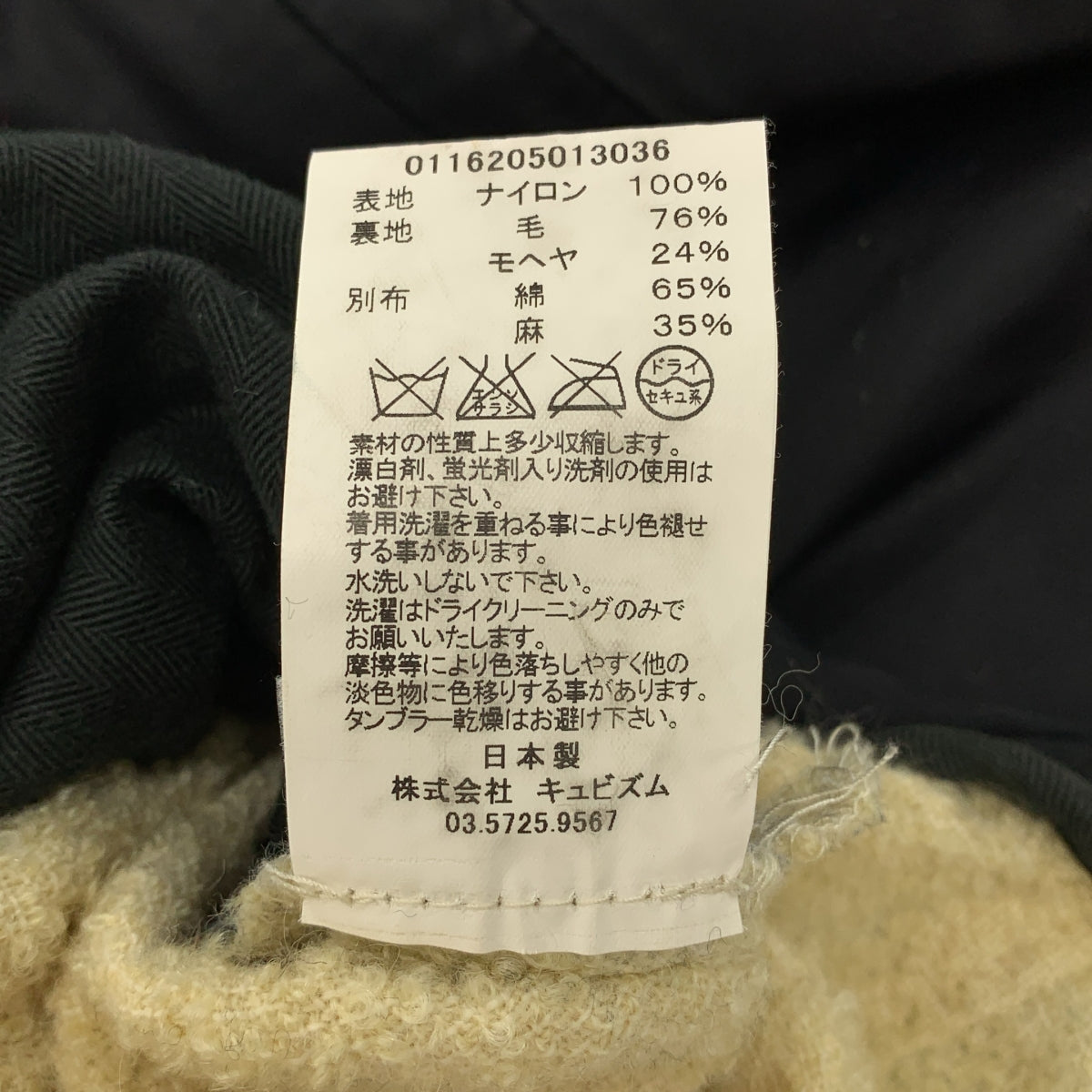 visvim | IRIS LINER JKT | 男款 | 尺寸 2