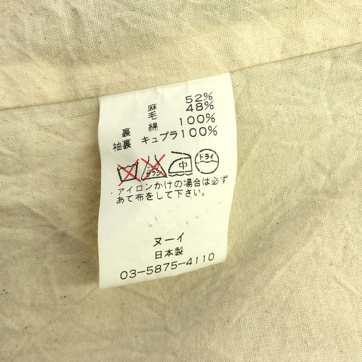 nooy / ヌーイ | ウール チェスターコート | グレー | レディース