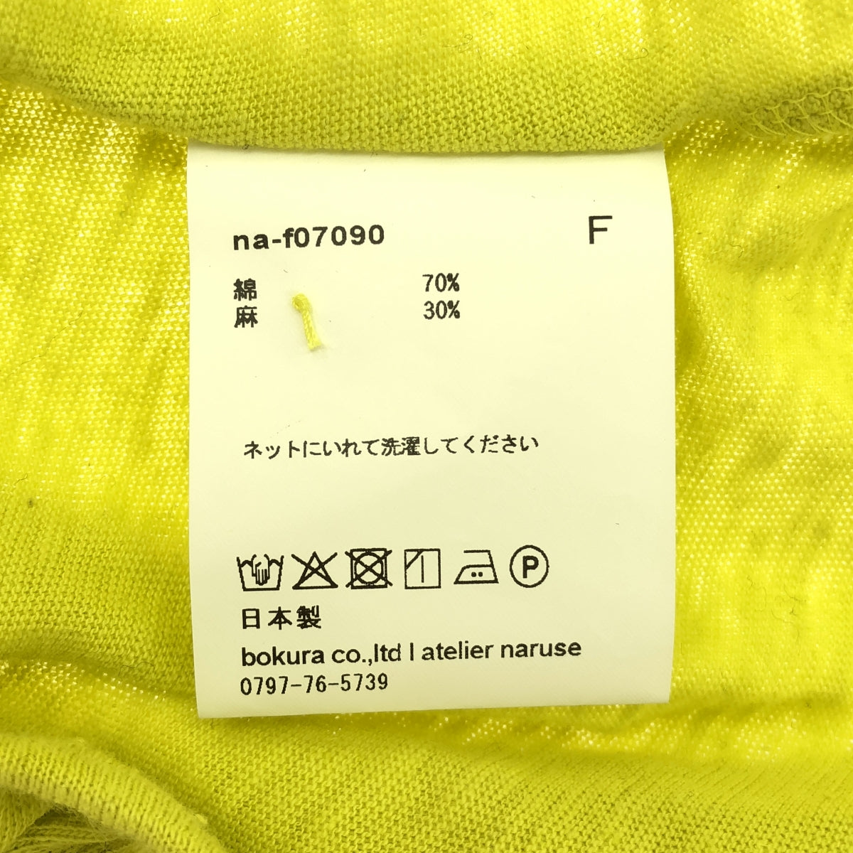 【美品】  atelier naruse / アトリエナルセ | 2025SS | コットン ヘンプ ギャザー カットソー カーディガン | F | イエロー | レディース