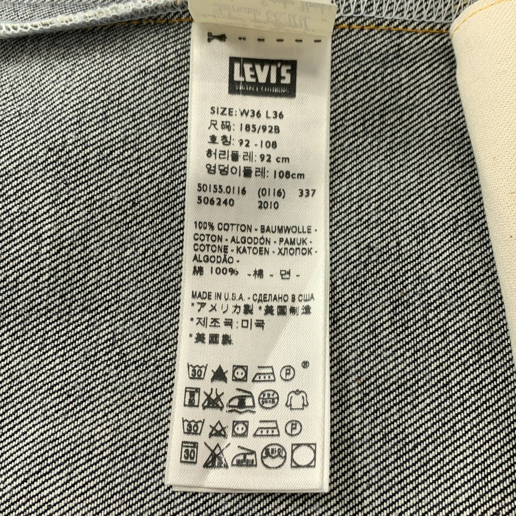 LEVI'S VINTAGE CLOTHING LVC / 리바이스 빈티지 클로징 | 50155-0116 / VINTAGE 501XX 1955 모델 big E 세르비치 데님 청바지 팬츠 |