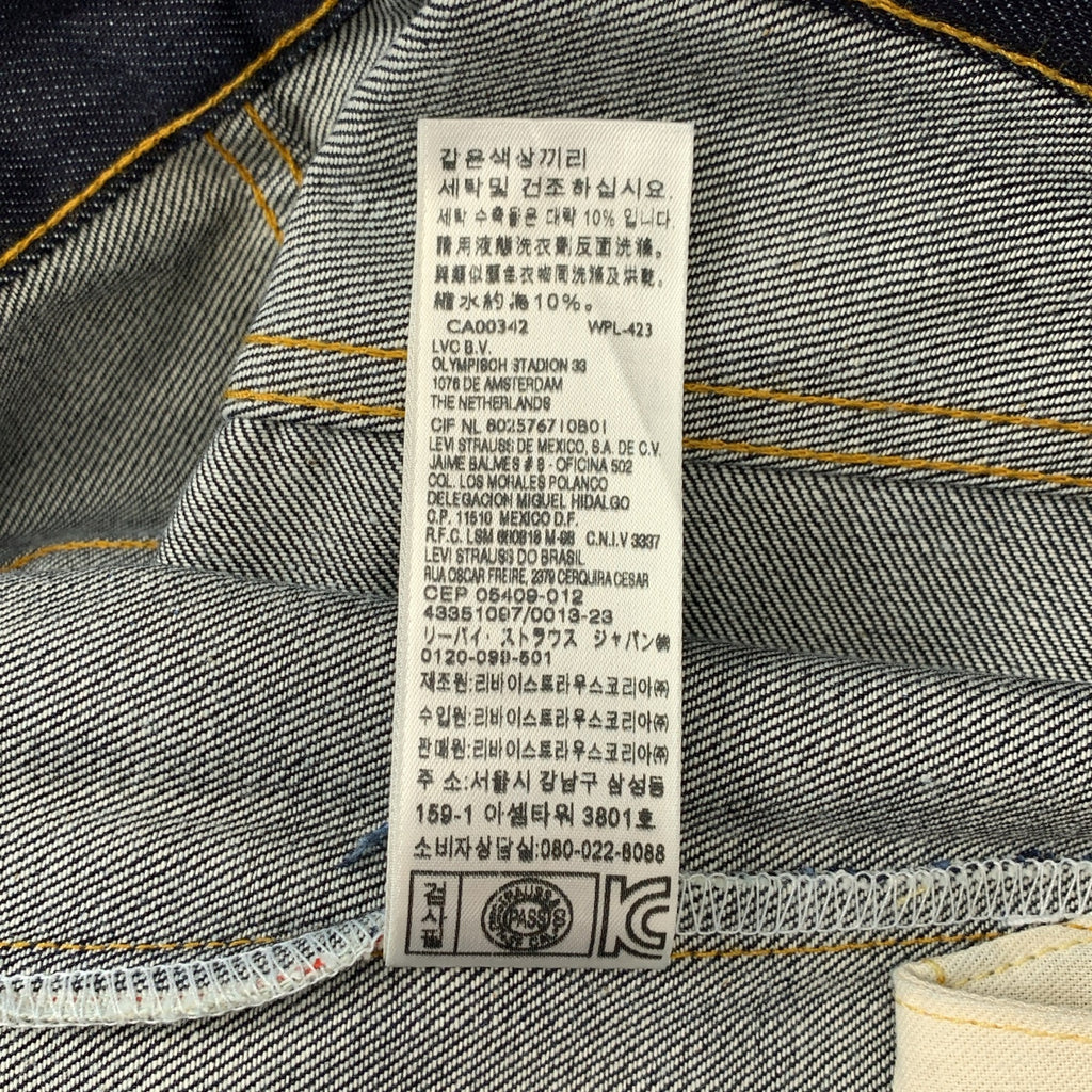 LEVI'S VINTAGE CLOTHING LVC / 리바이스 빈티지 클로징 | 50155-0116 / VINTAGE 501XX 1955 모델 big E 세르비치 데님 청바지 팬츠 |