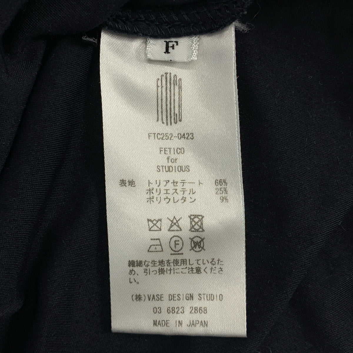 FETICO / フェティコ | STUDIOUS 別注 VELOUR GATHERD TOP ベロア