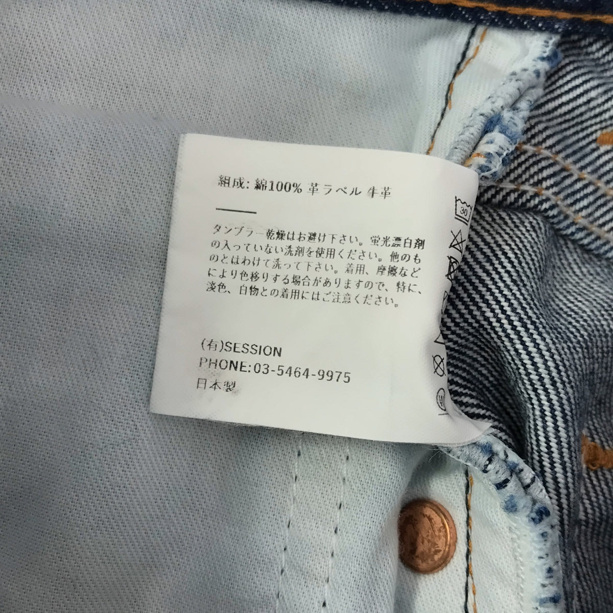 SERGE de bleu / Serge | Dark blue denim pants | 24 |