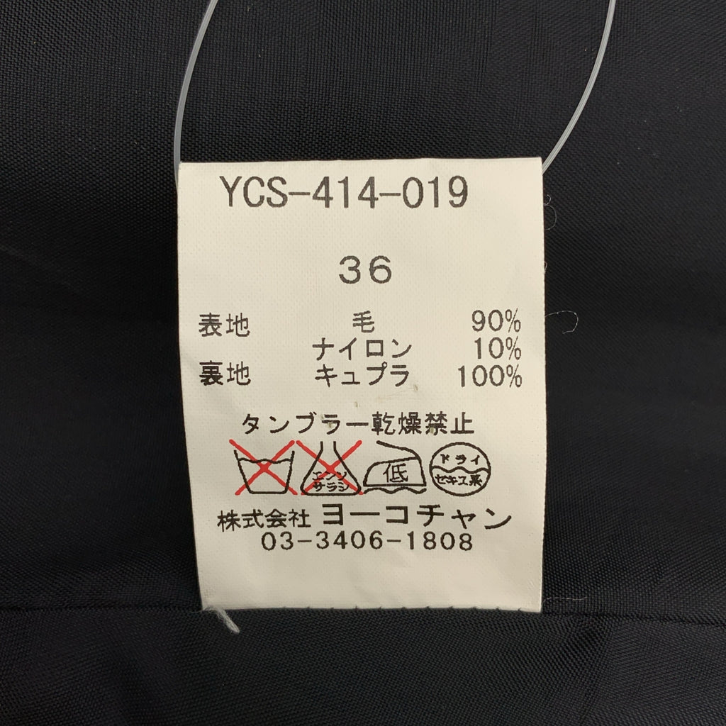 YOKO CHAN / 요코 챈 | 울 벌룬 스커트 | 36 | 네이비 | 여성