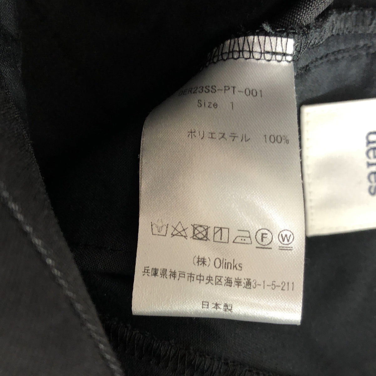 【美品】  deres / デレス | 2023SS | First step pant ハイウエスト 2タック ベルテッド ファーストステップパンツ | 1 | ブラック | レディース