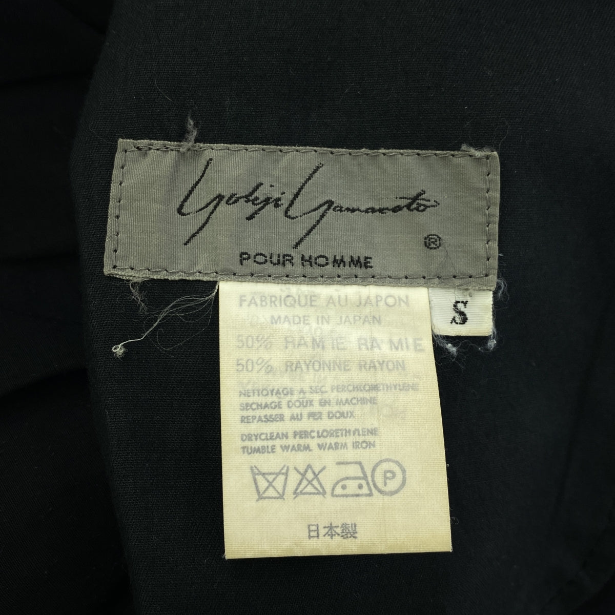 YOHJI YAMAMOTO POUR HOMME / ヨウジヤマモトプールオム | 1980s | 丸文字タグ ラミーレーヨン テーパードパンツ | S | ブラック | メンズ