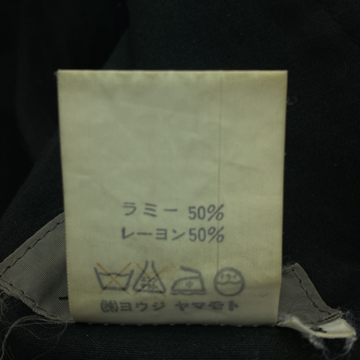 YOHJI YAMAMOTO POUR HOMME / ヨウジヤマモトプールオム | 1980s | 丸文字タグ ラミーレーヨン テーパードパンツ | S | ブラック | メンズ