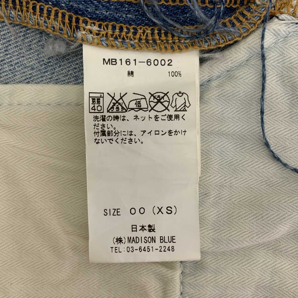 MADISON BLUE / マディソンブルー | ヴィンテージ加工 カットオフ バックスリット デニムスカート | 00 | インディゴ | レディース