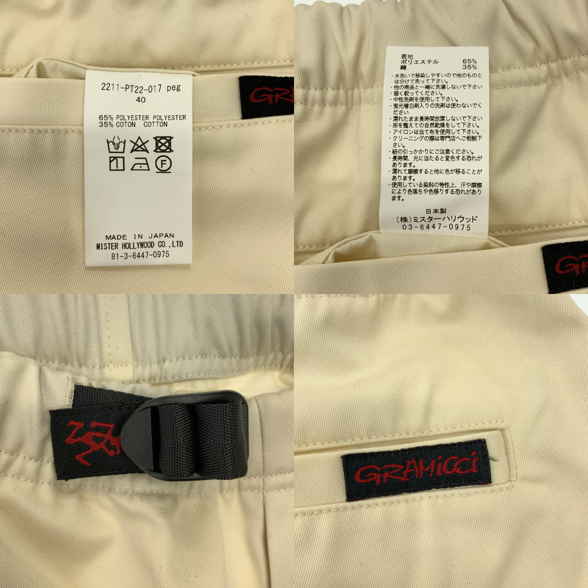 N.HOOLYWOOD / 엔 할리우드 | × GRAMICCI / 그라미치 벨티드 슬랙스 팬츠 | 40 | 남성