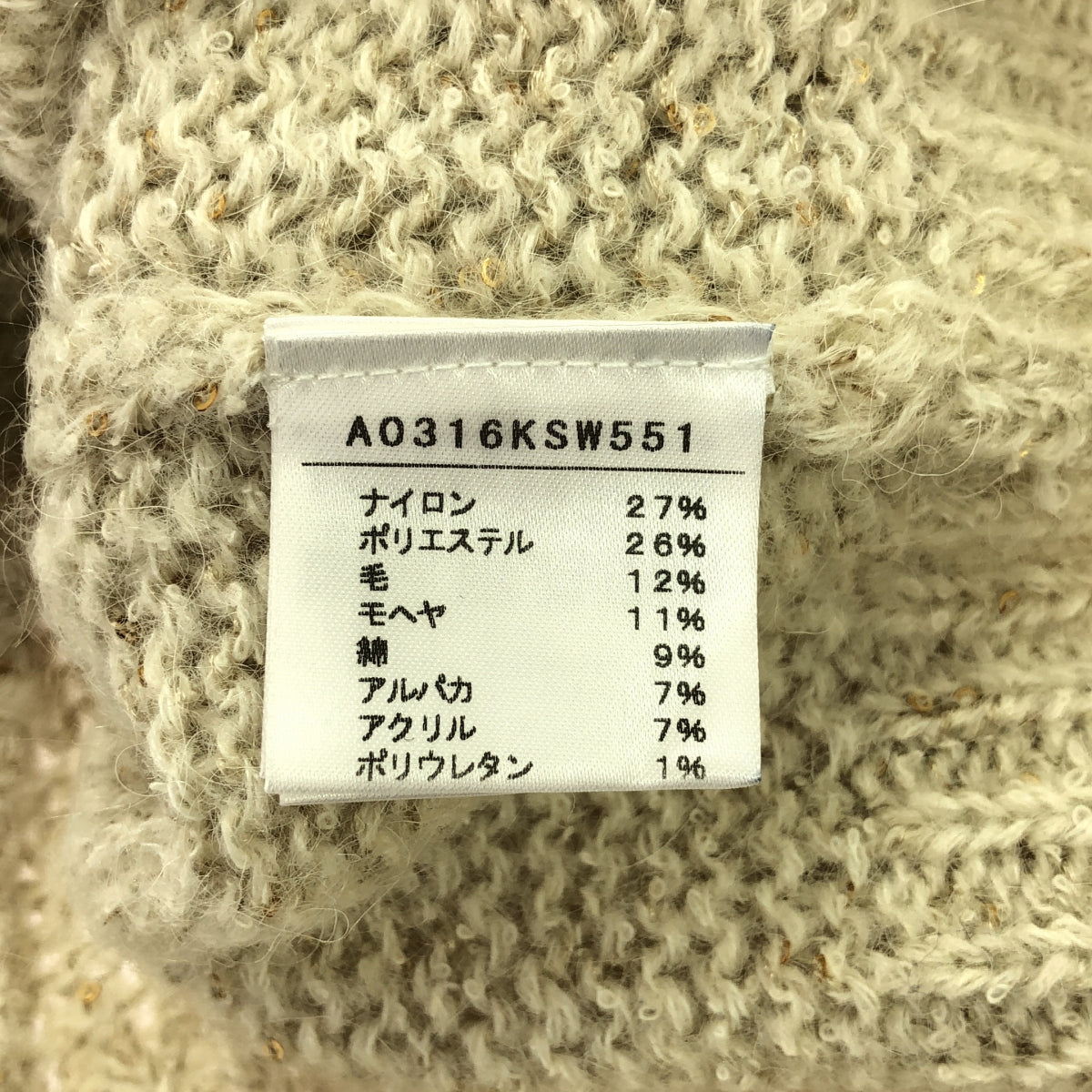 martinique / 마르티니크 | 스팽글 보트 넥 니트 | F | 아이보리 | 여성